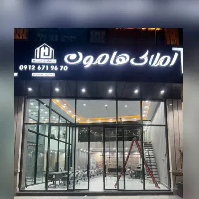 استخدام مشاوراملاک حرفه ای،پردیس،فاز۸،املاک هامون|استخدام بازاریابی و فروش|پردیس, فاز ۸|دیوار