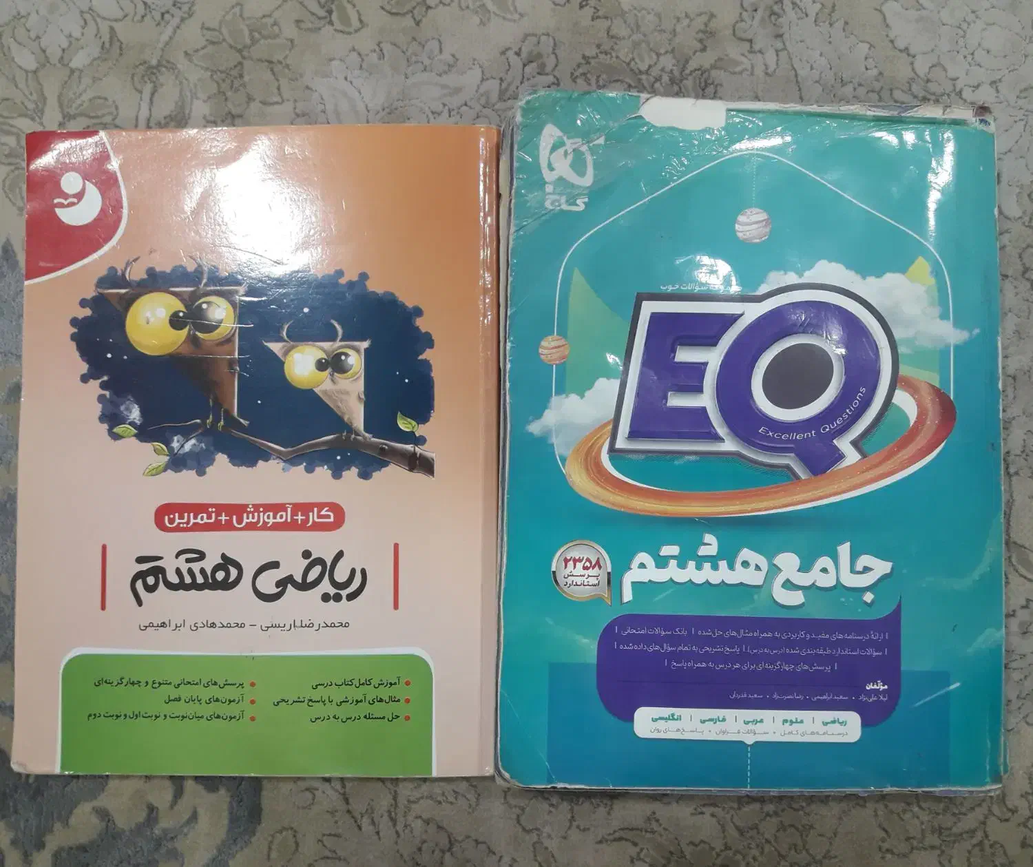 کتاب کمک درسی ای کیو و ریاضی هشتم|کتاب و مجله آموزشی|اهواز, فرهنگ شهر|دیوار
