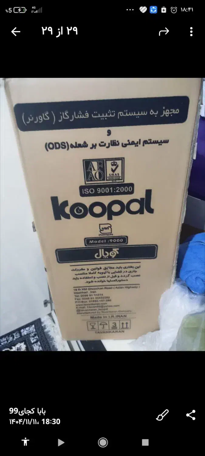 بخاری|بخاری، هیتر، شومینه|مشهد, شفا|دیوار