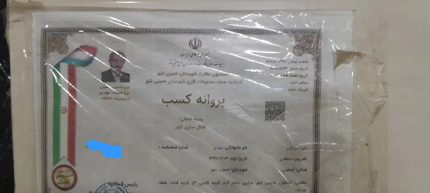 کانال سازی کولر(مهدور)اصفهان|خدمات پیشه و مهارت|خمینی‌شهر, |دیوار