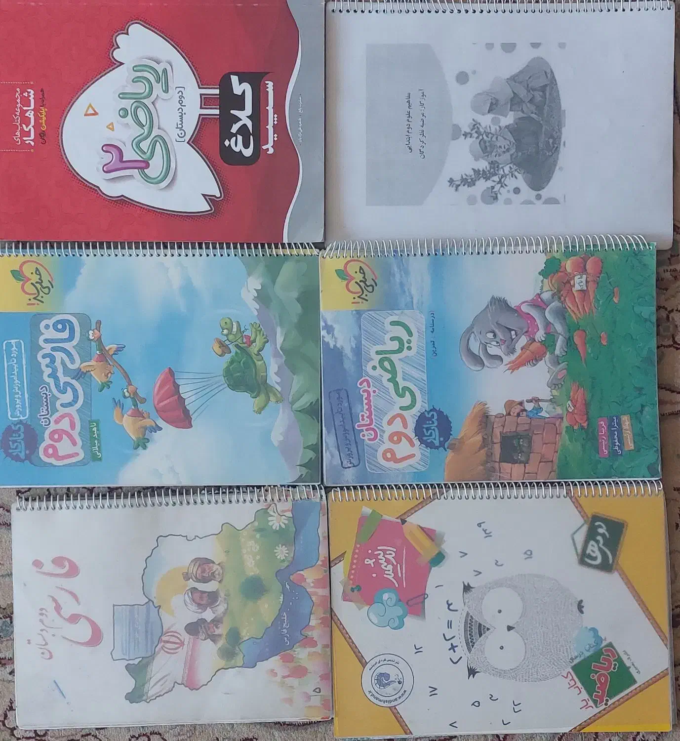 کمک اموزشی دوم و سوم دبستان|کتاب و مجله آموزشی|مشهد, هفت تیر (حافظ)|دیوار