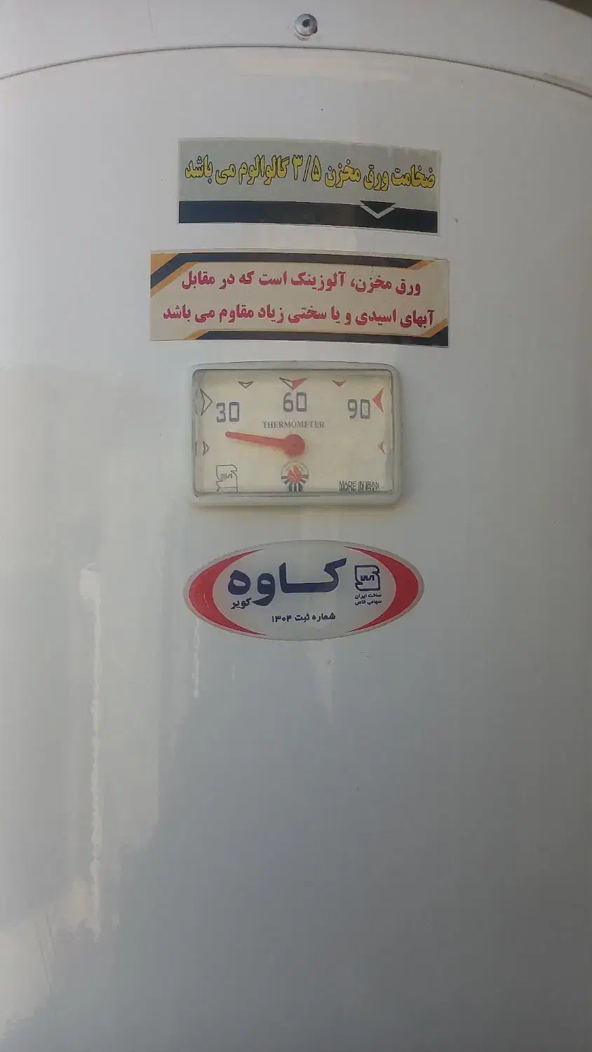 آبگرمکن استاده|آبگرمکن، پکیج، شوفاژ|دینور, |دیوار