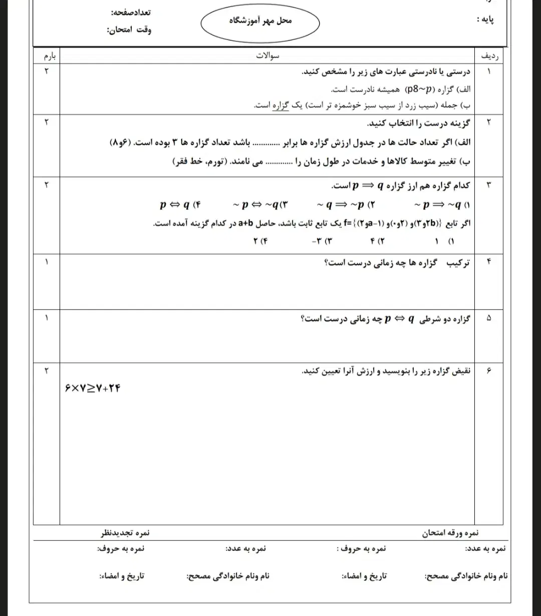 خدمات تایپ و ترجمه تیم حرفهای تایپ پناه|خدمات رایانهای و موبایل|زاهدان, |دیوار