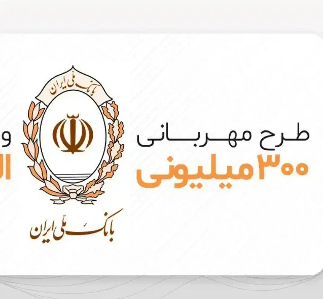 وام فوری یک روز|خدمات مالی، حسابداری، بیمه|تهران, ترمینال غرب|دیوار