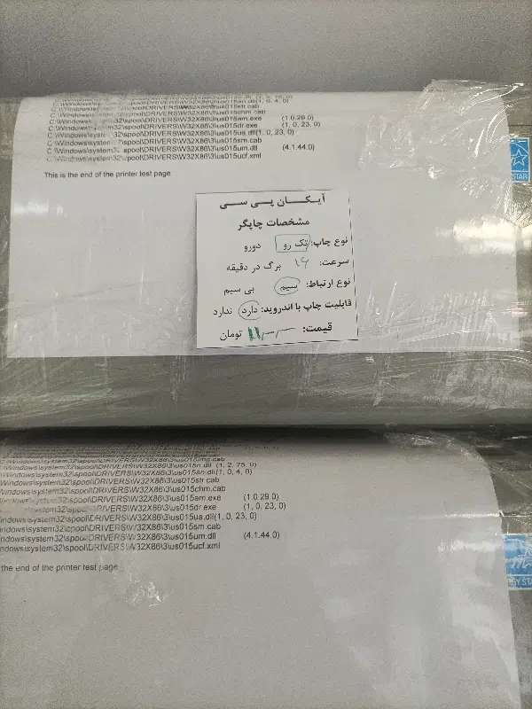 پرینتر|پرینتر، اسکنر، کپی، فکس|تهران, یاخجی آباد|دیوار