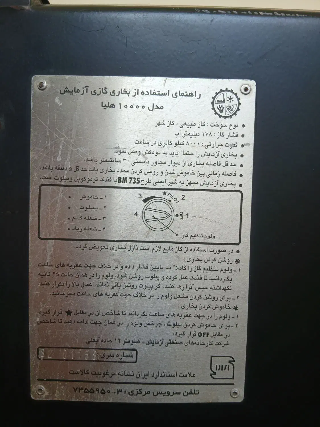 بخاری 10000  آزمایش|بخاری، هیتر، شومینه|رشت, احمد گوراب|دیوار