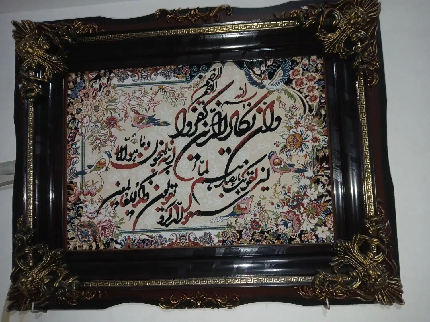 تابلو وان یکاد|تابلو فرش|محمدشهر, محمدشهر|دیوار