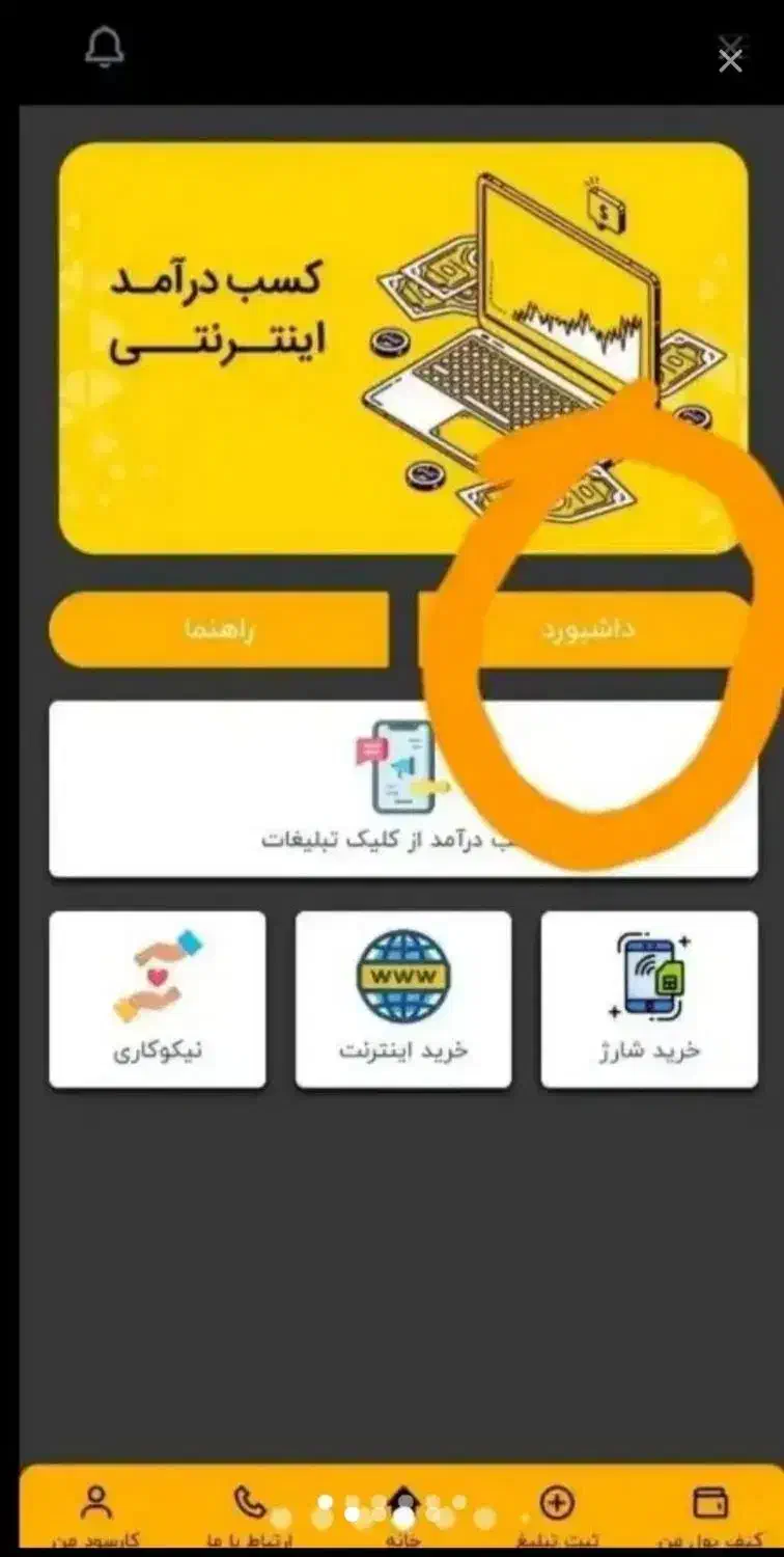 راحت ترین درآمد ممکن با گوشی رایگان|استخدام رایانه و فناوری اطلاعات|تهران, ولنجک|دیوار