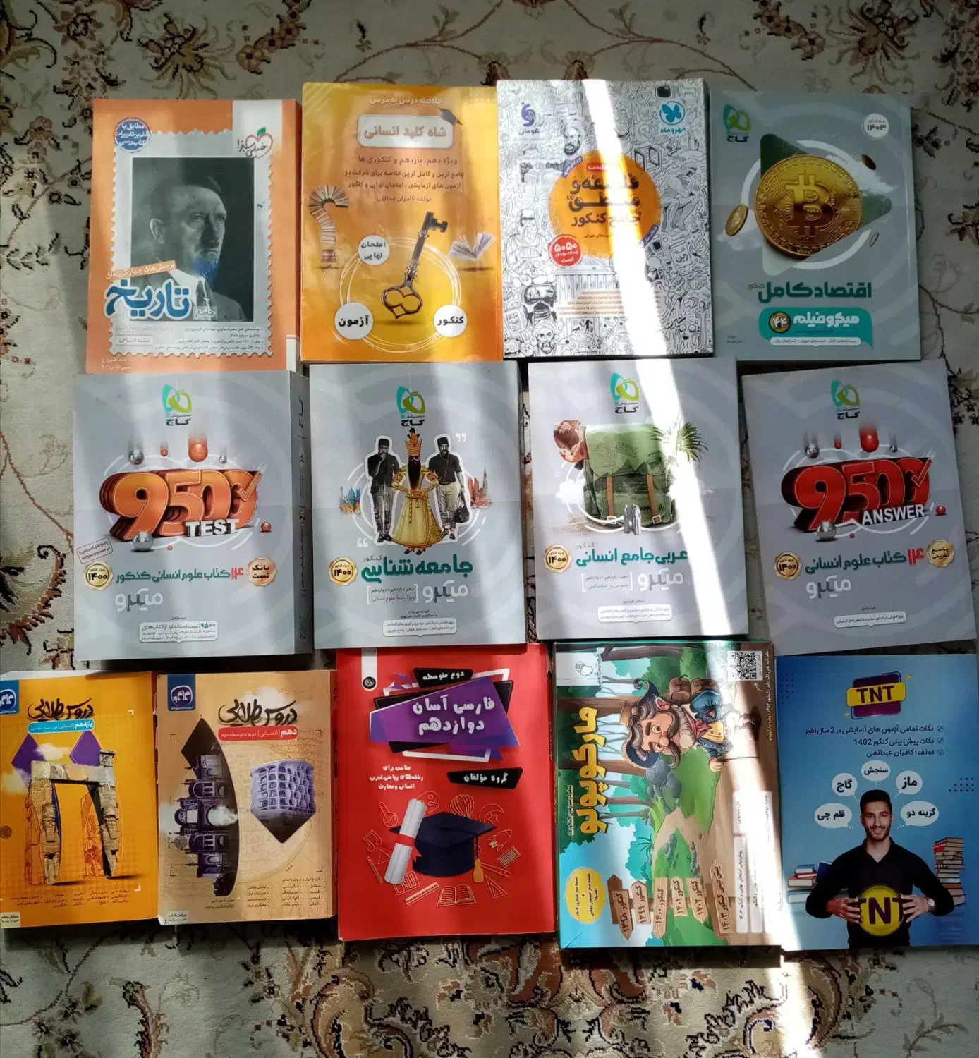 کتاب کنکور انسانی|کتاب و مجله آموزشی|رشت, نیروی دریایی|دیوار