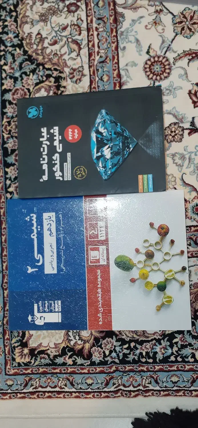 کتابهای کمک آموزشی از منابع بسیار معتبر|کتاب و مجله آموزشی|مشگین شهر, |دیوار