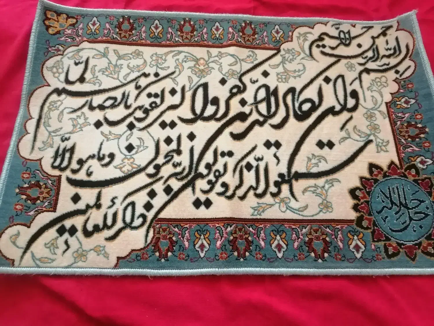 فرش آن یکاد قابل قاب گرفتن|تابلو فرش|مبارکه, |دیوار