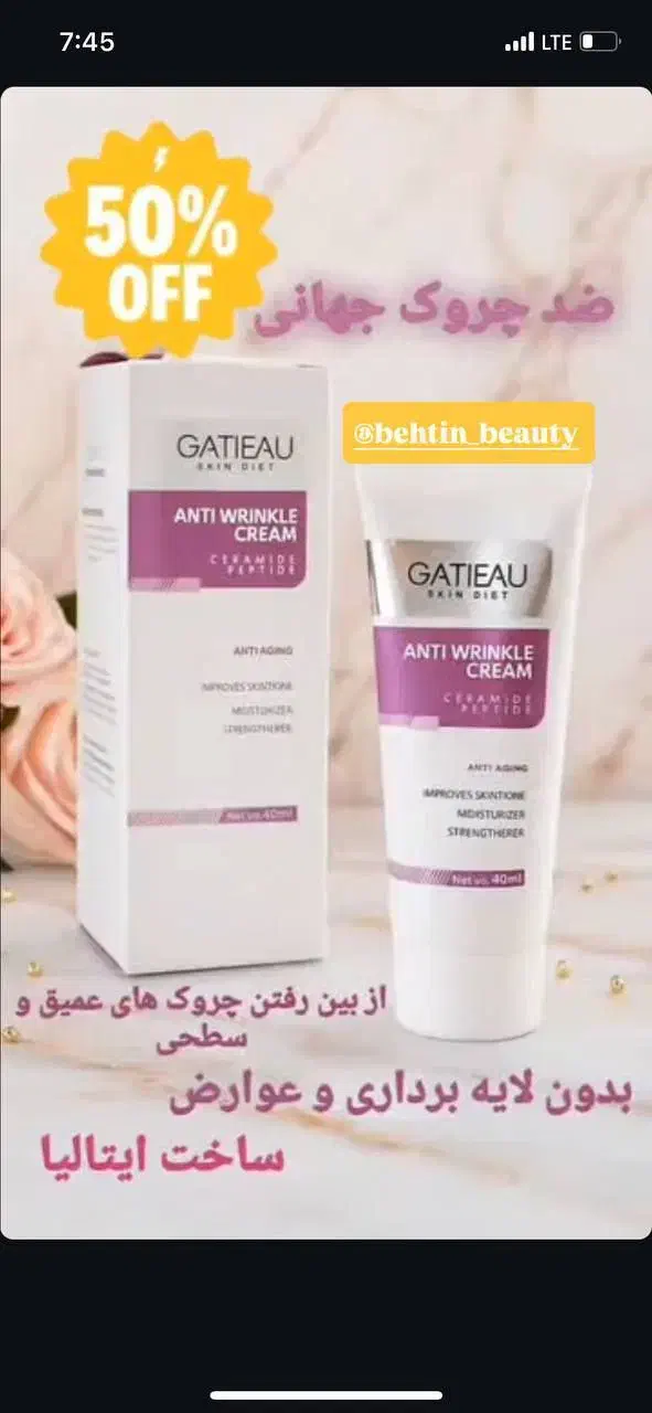 جوانسازی پوست|آرایشی، بهداشتی، درمانی|سراوان, |دیوار