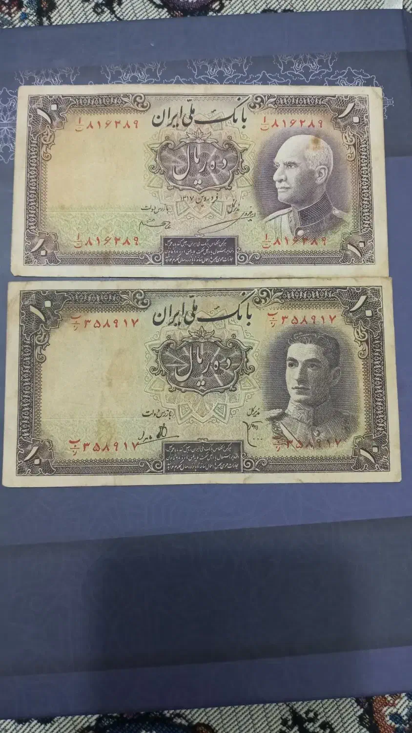 اسکناس شاهی|کلکسیون سکه، تمبر، اسکناس|گرگان, |دیوار