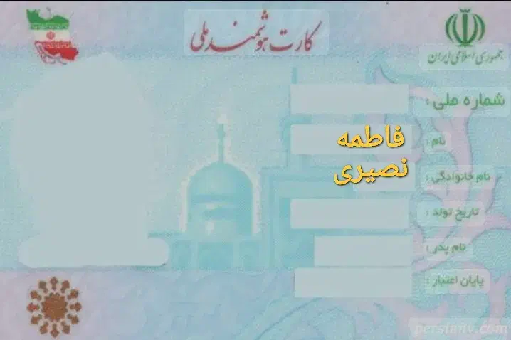 کارت ملی گم شده به اسم نصیری|اشیا|تبریز, |دیوار