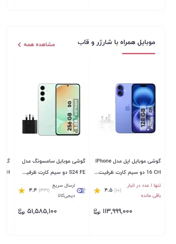 iPhone 16|موبایل|گنبد کاووس, |دیوار