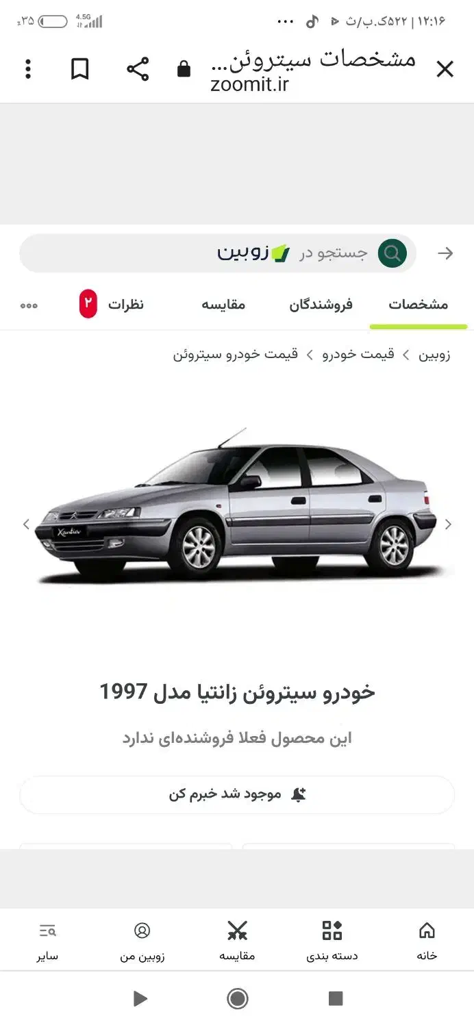 زانتیا 2000استثنایی سند تکبرگ|خودرو سواری و وانت|تهران, سازمان آب|دیوار