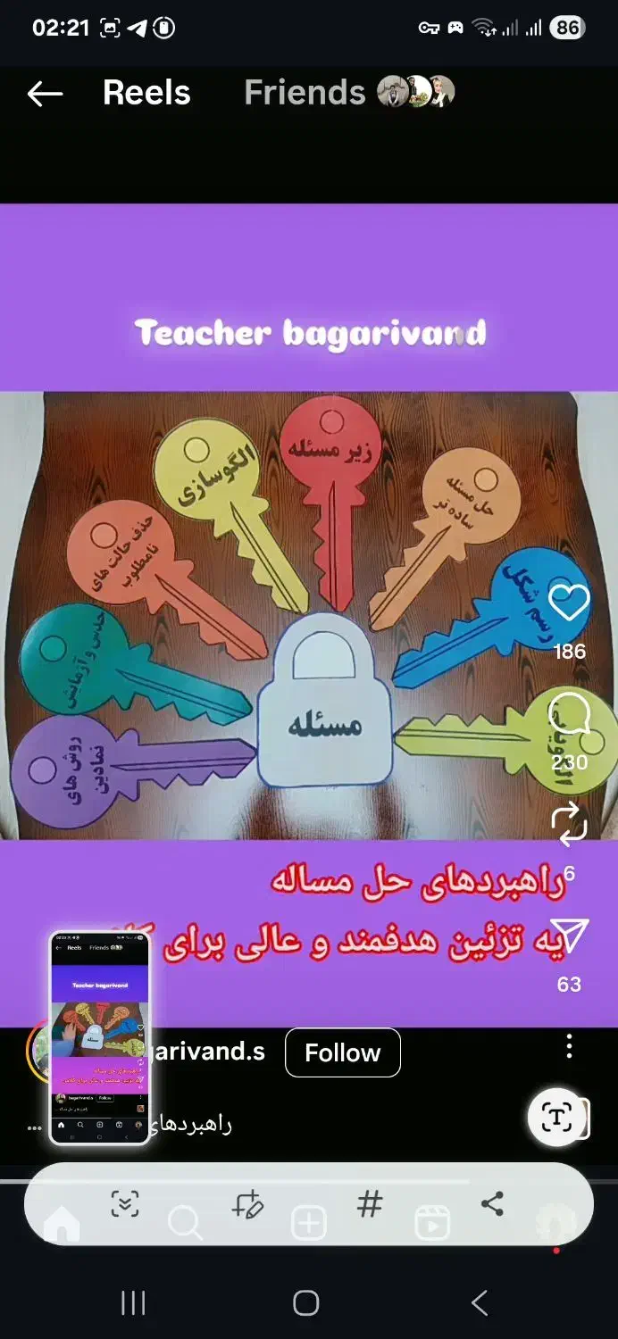 کلاس خصوصی ریاضی و فارسی (پایه اول تا پنجم)|خدمات آموزشی|رشت, دیلمان|دیوار