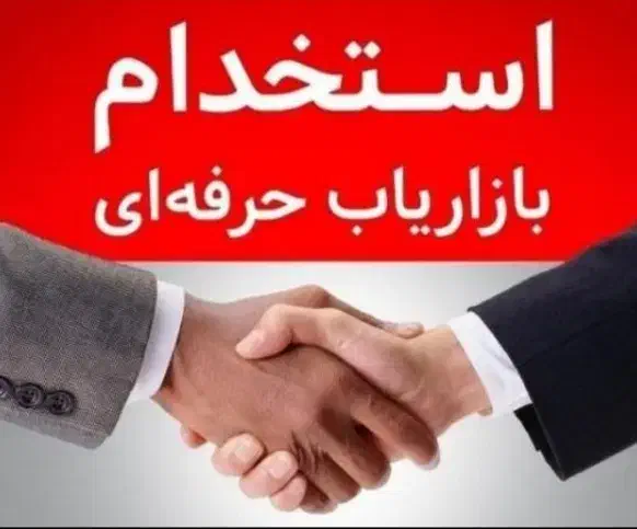 ویزیتور پخش موادغذایی|استخدام بازاریابی و فروش|خرم‌آباد, |دیوار