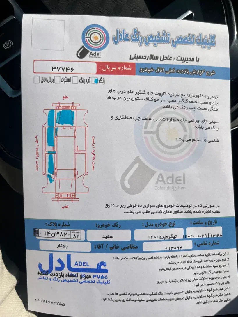 تیگو ۷ پرو ۱۴۰۱|خودرو سواری و وانت|بندرعباس, |دیوار
