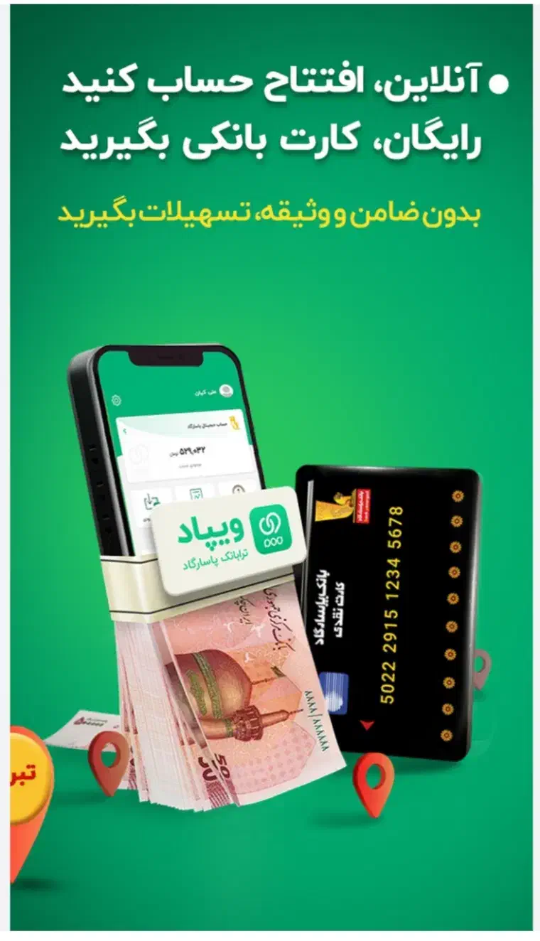 وام بگیرید|کارت هدیه و تخفیف|خرمشهر, |دیوار