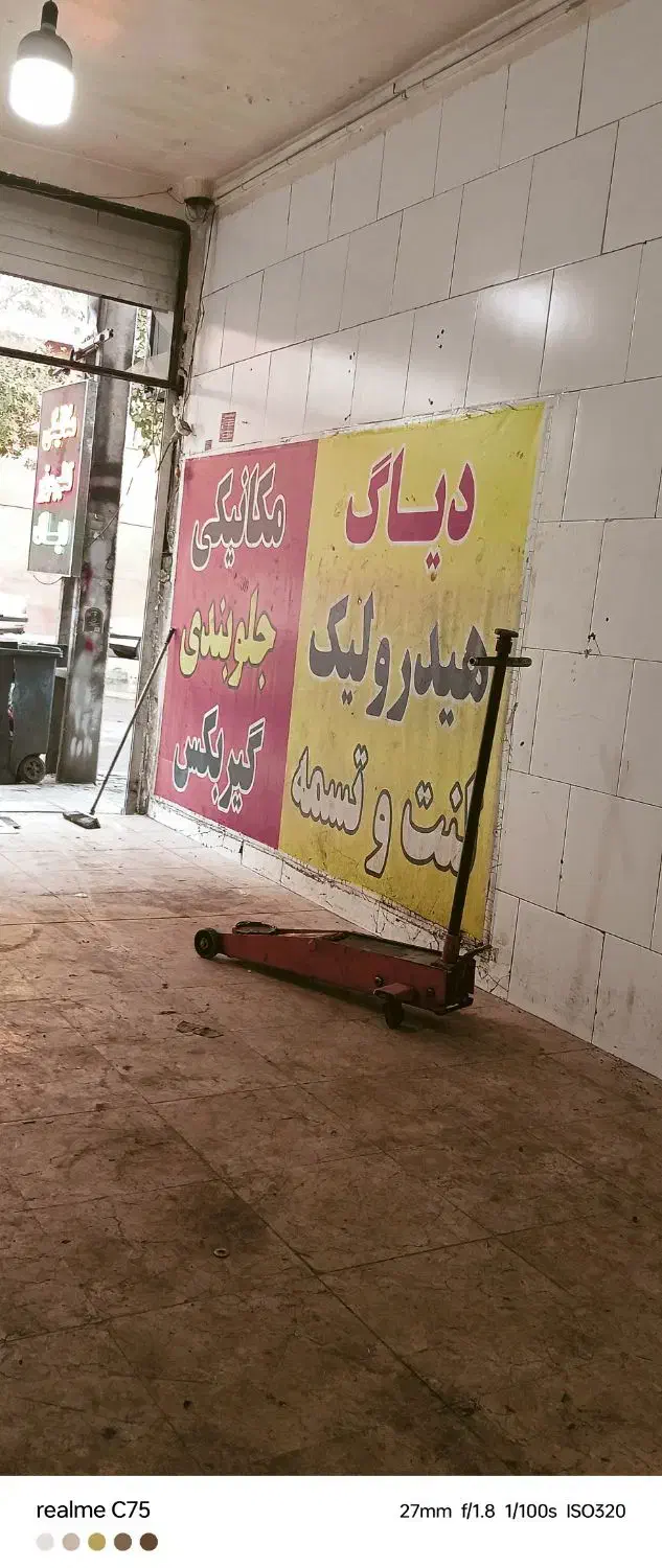 مکانیک ماهر|استخدام صنعتی، فنی، مهندسی|تهران, شهرک شریعتی|دیوار