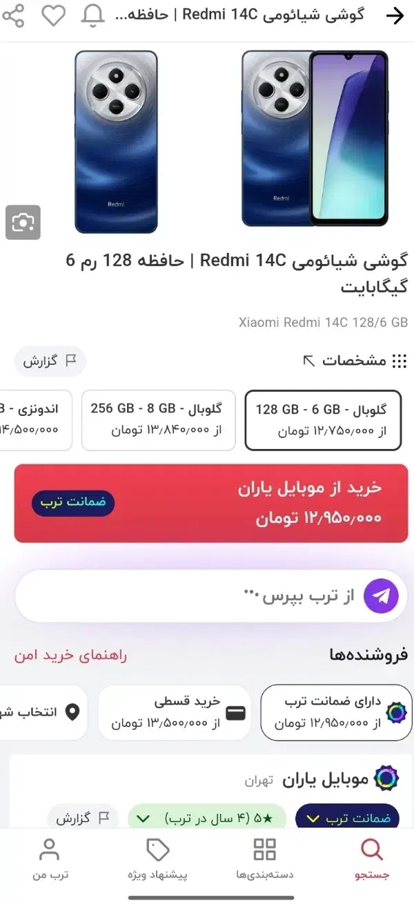 معاوضه redmi 14 c با poco m5 s،a05s،a15،داریا|موبایل|خرم‌آباد, |دیوار