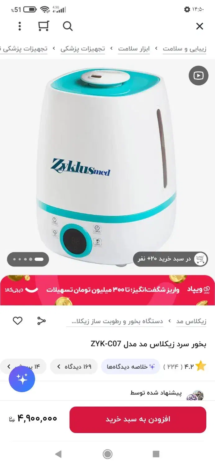 بخور سرد|آرایشگاه و سالنهای زیبایی|سنندج, |دیوار