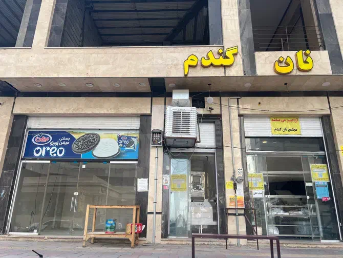 اجاره مغازه تجاری ۲۵متری شهرک خرازی/چیتگر|اجارهٔ مغازه و غرفه|تهران, شهرک خرازی|دیوار