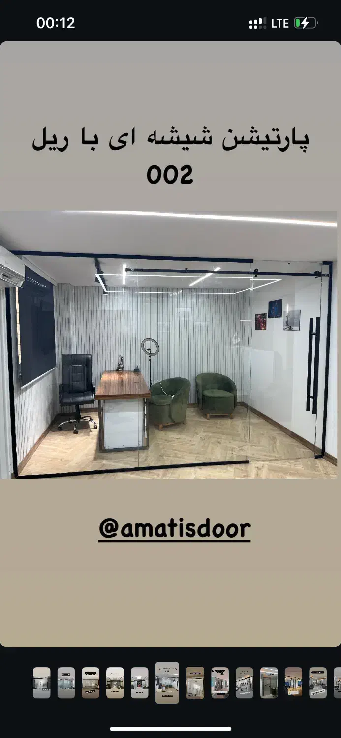 اجرای درب اتوماتیککرکره برقیسکوریتپارتیشن شیشه|خدمات پیشه و مهارت|جاسک, |دیوار