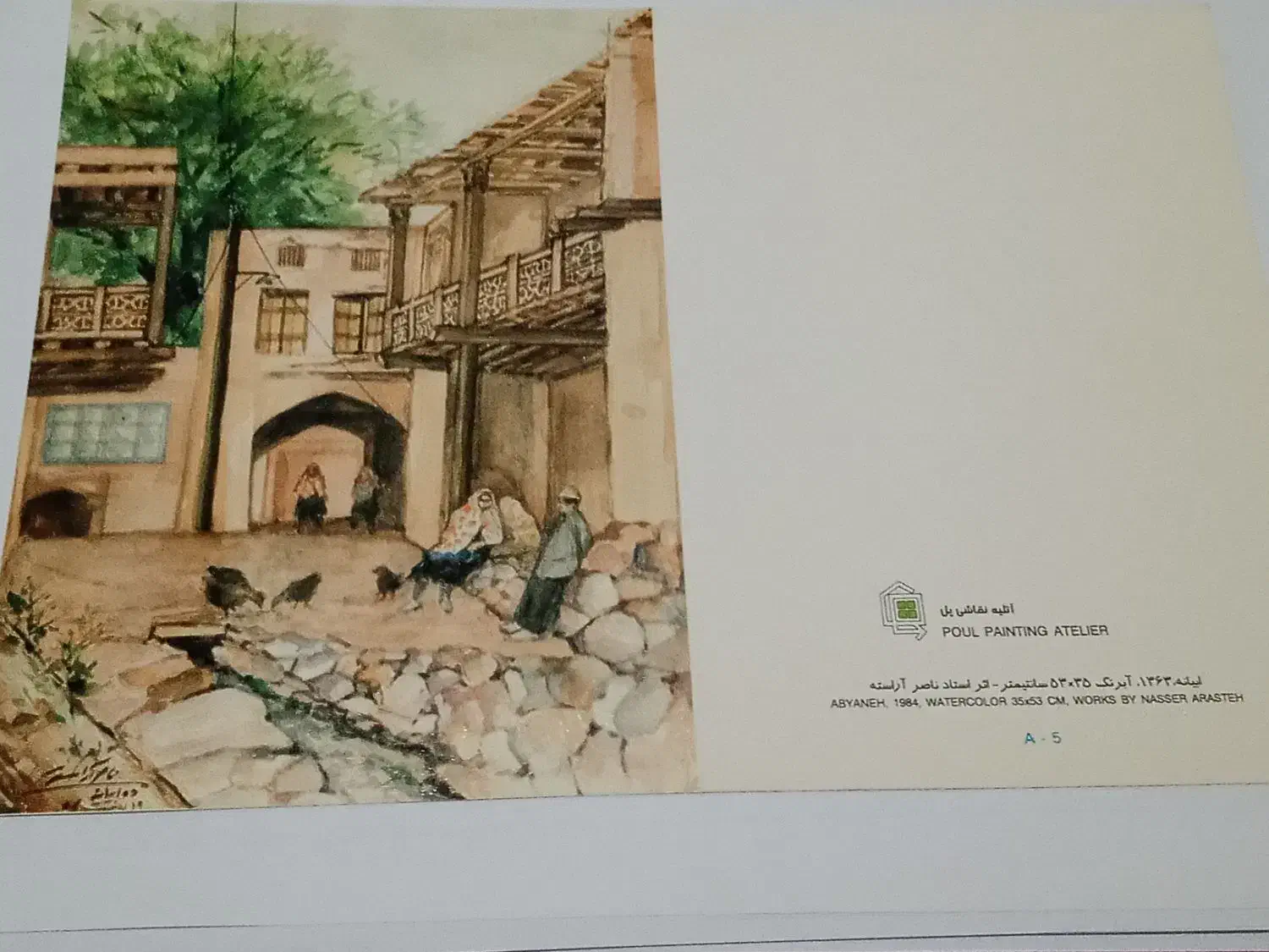 کارت تبریک سال قدیمی|کلکسیون و سرگرمی|تهران, خواجه نصیر طوسی|دیوار