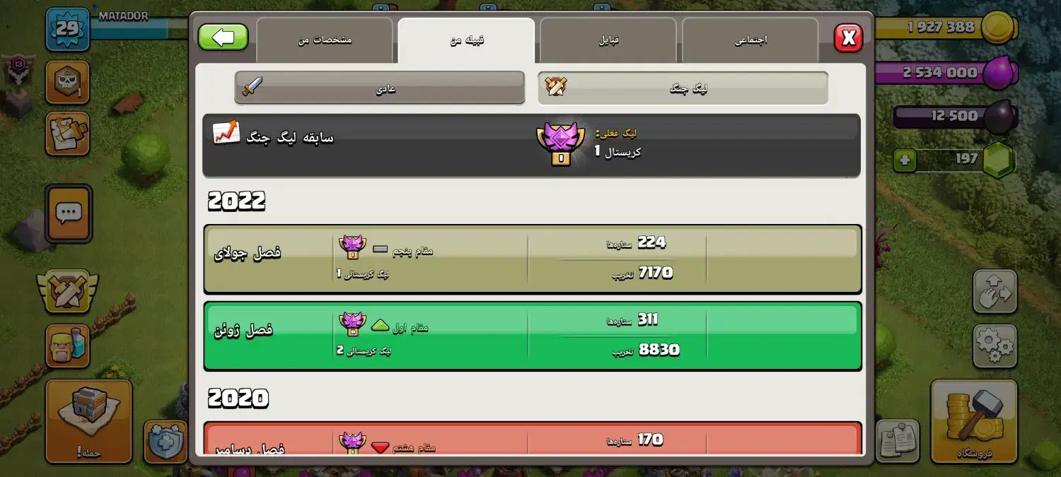 کلش آف کلنز|کنسول، بازی ویدئویی و آنلاین|محمدیه-قزوین, |دیوار