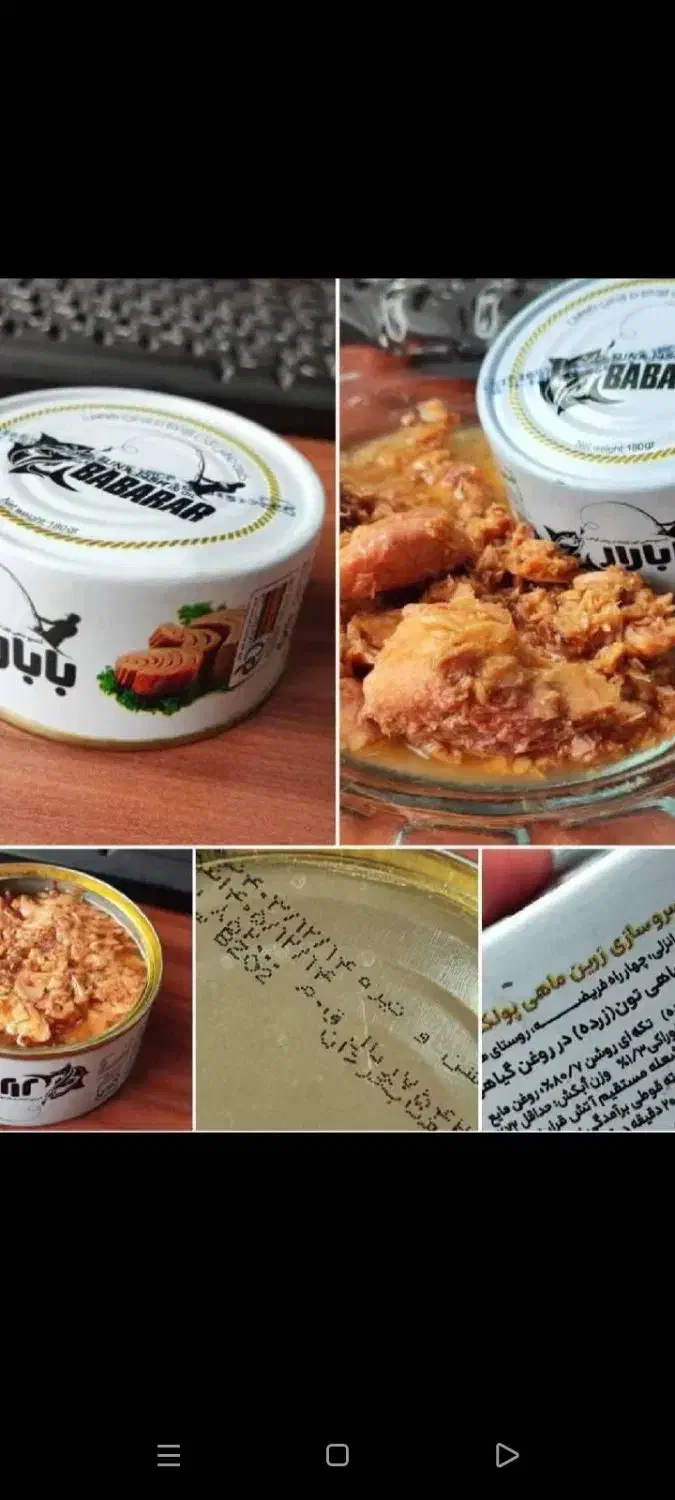 تن ماهی اقتصادی بابارار|خوردنی و آشامیدنی|قم, حاج زینل|دیوار