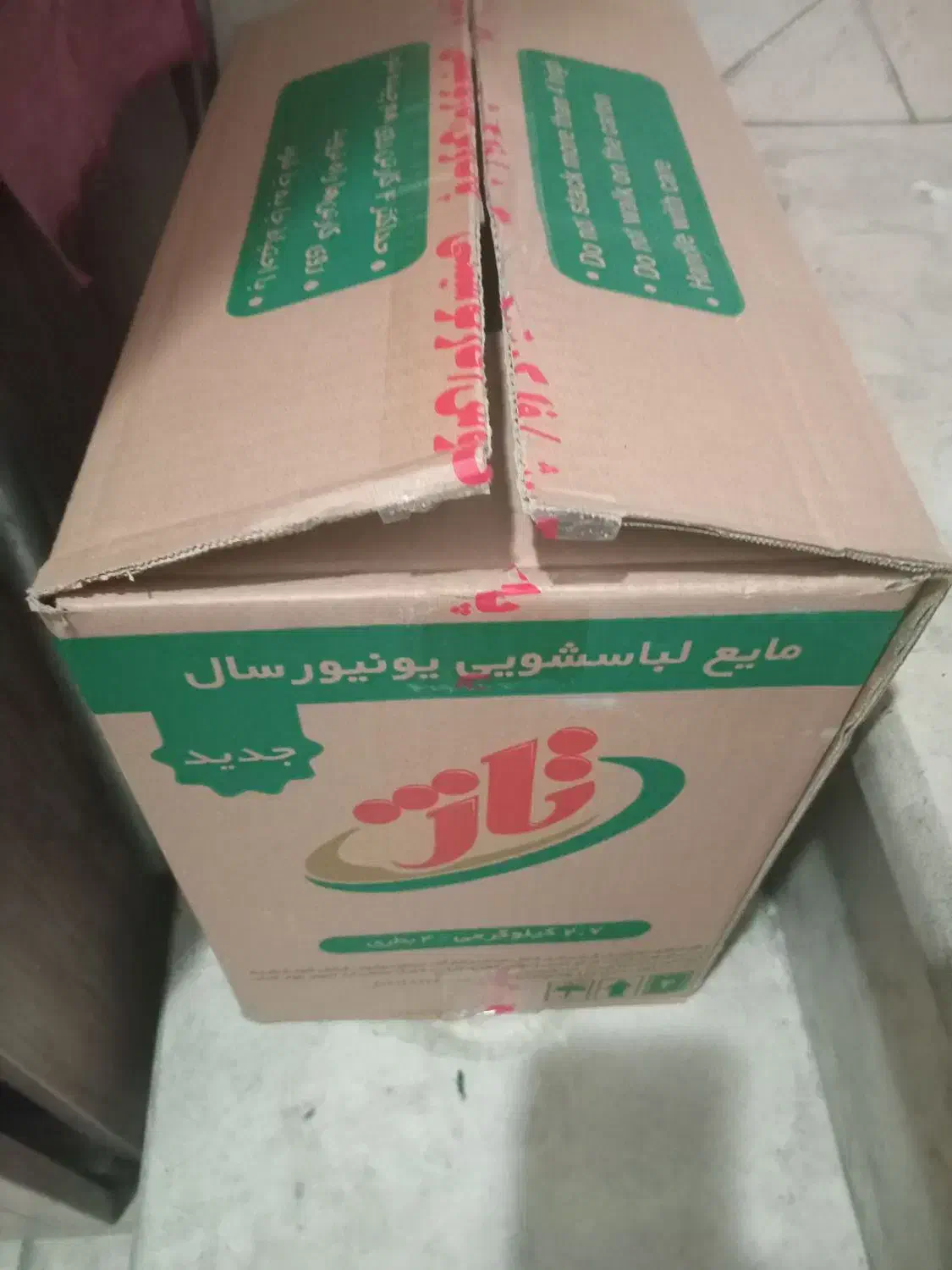 مایع لباسشویی تاژ یونیورسال کاملا پلمپ|مواد شوینده و دستمال کاغذی|تهران, تولید دارو|دیوار