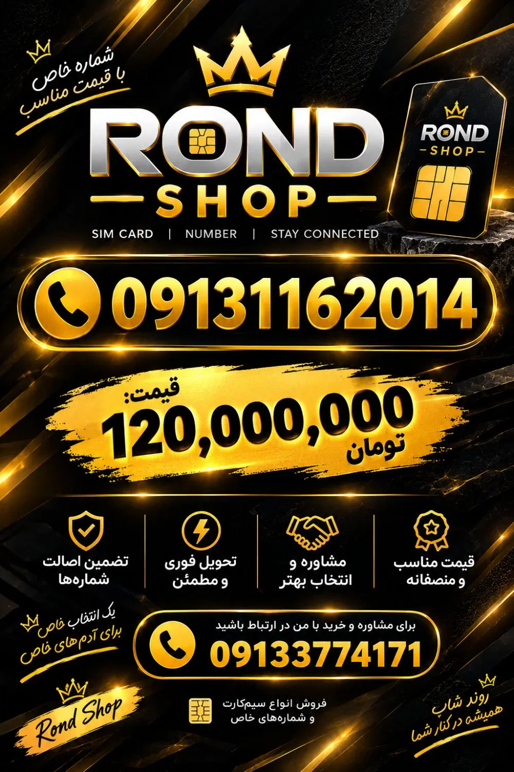 0913-09131162014|سیم‌کارت|اصفهان, گلزار|دیوار