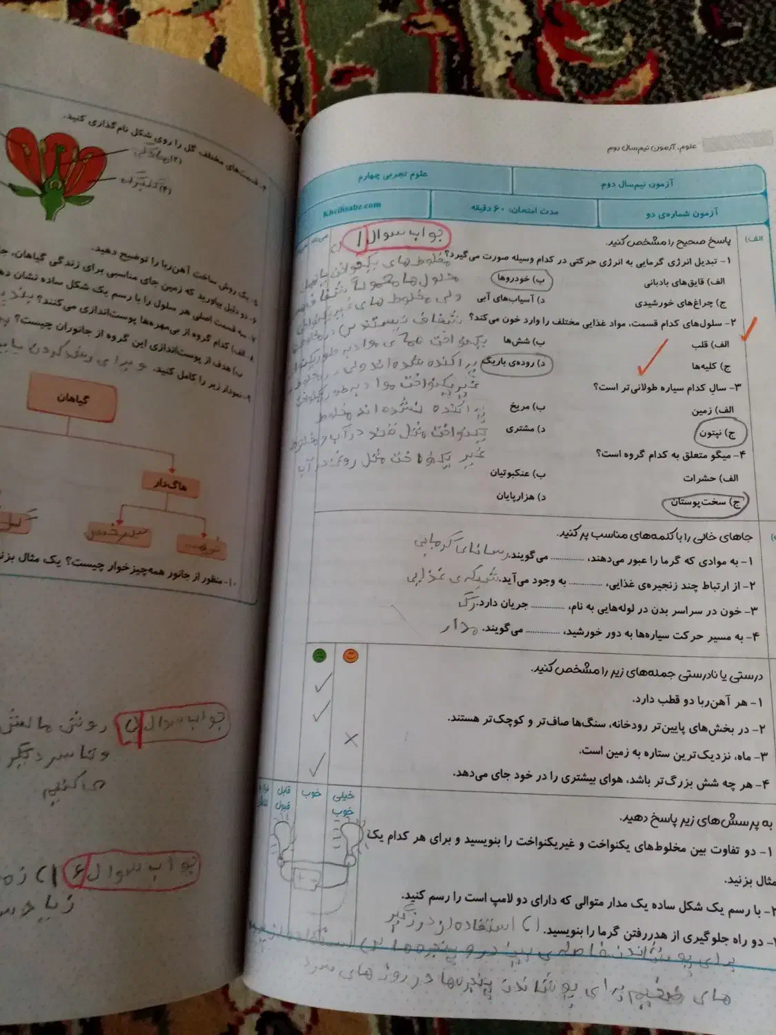 من و درسام جامع چهارم خیلی سبز|کتاب و مجله آموزشی|شیراز, ریاستی|دیوار