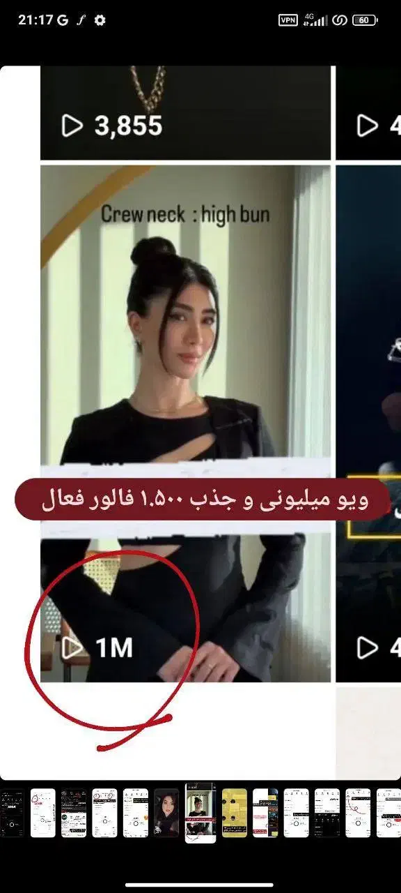 مدیریت تخصصی پیج اینستاگرام|خدمات رایانه‌ای و موبایل|مشهد, شهرک لشکر (شهرک غرب)|دیوار