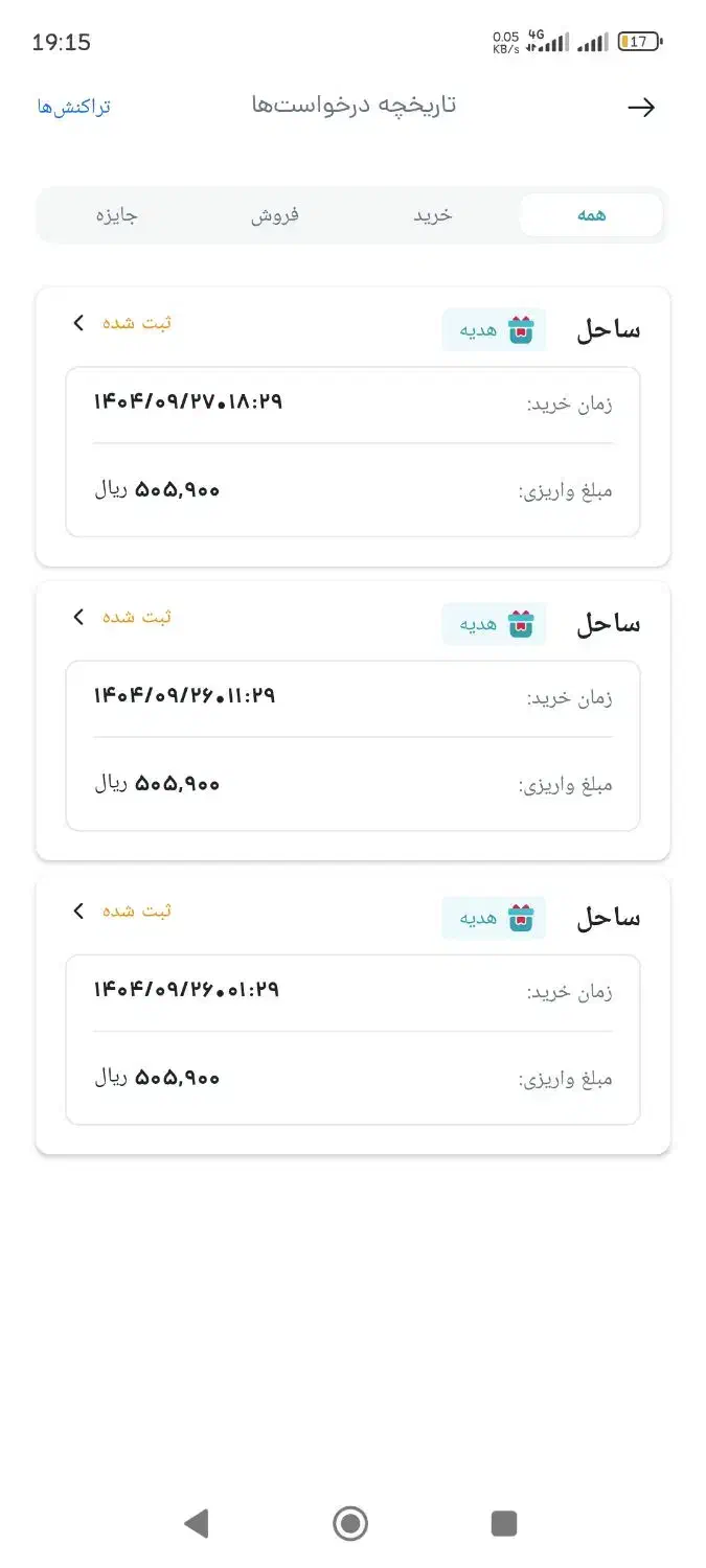 سهم جایزه 50 واحدی|کارت هدیه و تخفیف|بندرعباس, |دیوار