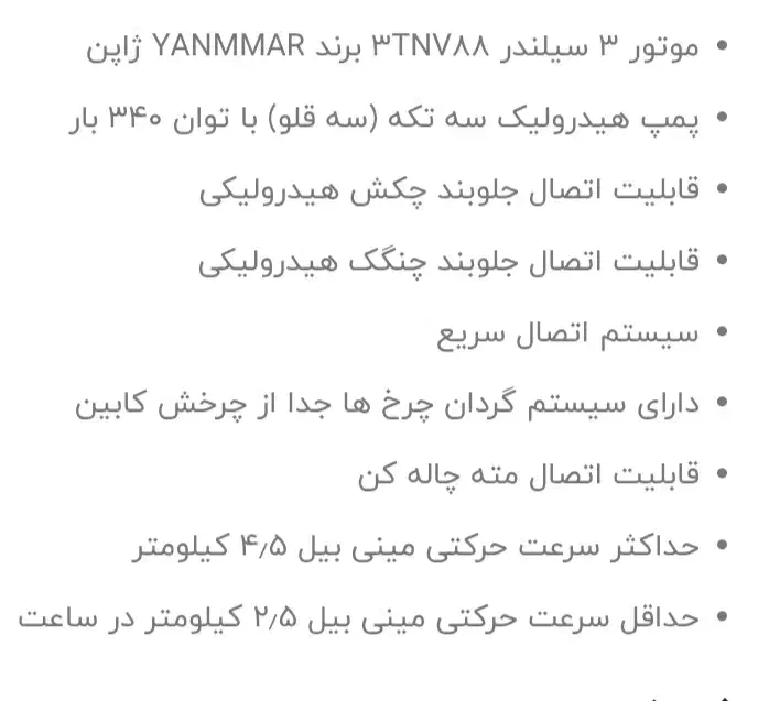 مینی بیل 2تن|خودرو سنگین|تهران, فرودگاه مهرآباد|دیوار