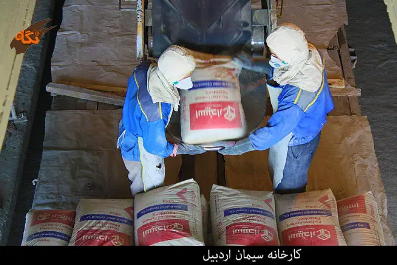 عامل توزیع سیمان پاکت|مصالح و تجهیزات ساختمان|نمین, |دیوار