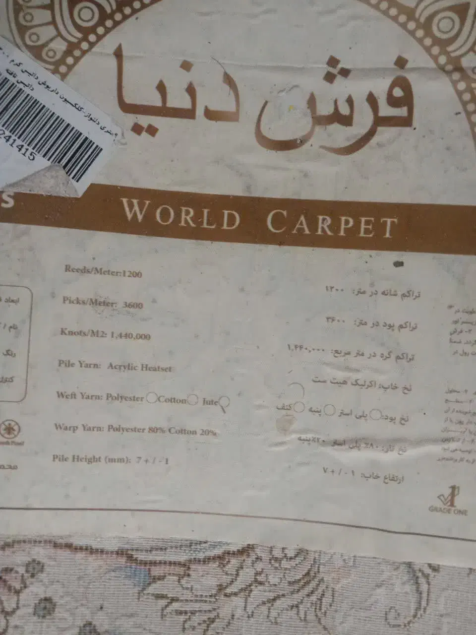 فرش ماشینی با کیفیت ۱۲۰۰شانه در حد نو|فرش|اصفهان, سودان|دیوار