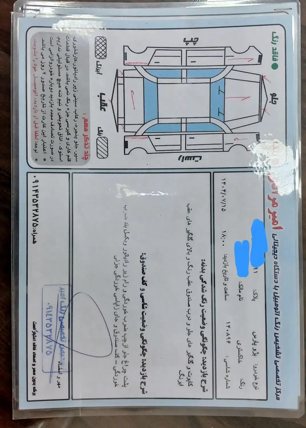 پرشیا مدل۹۱دوگانه کارخانه|خودرو سواری و وانت|اردبیل, |دیوار