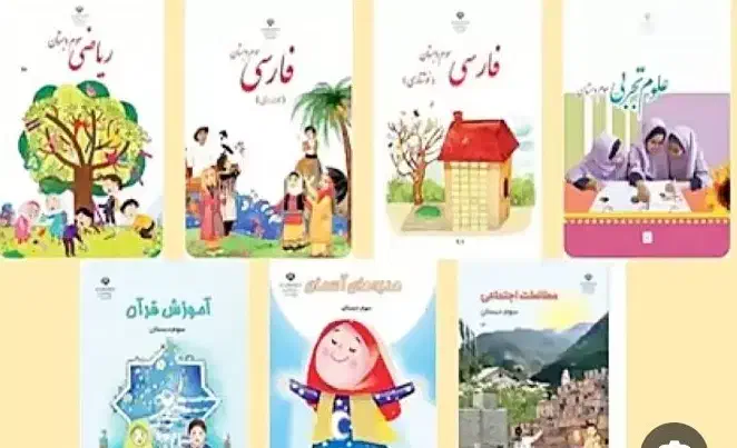 اموزش نگارش فارسی قران علوم ریاضی اول تاسوم دبستان|خدمات آموزشی|کازرون, |دیوار