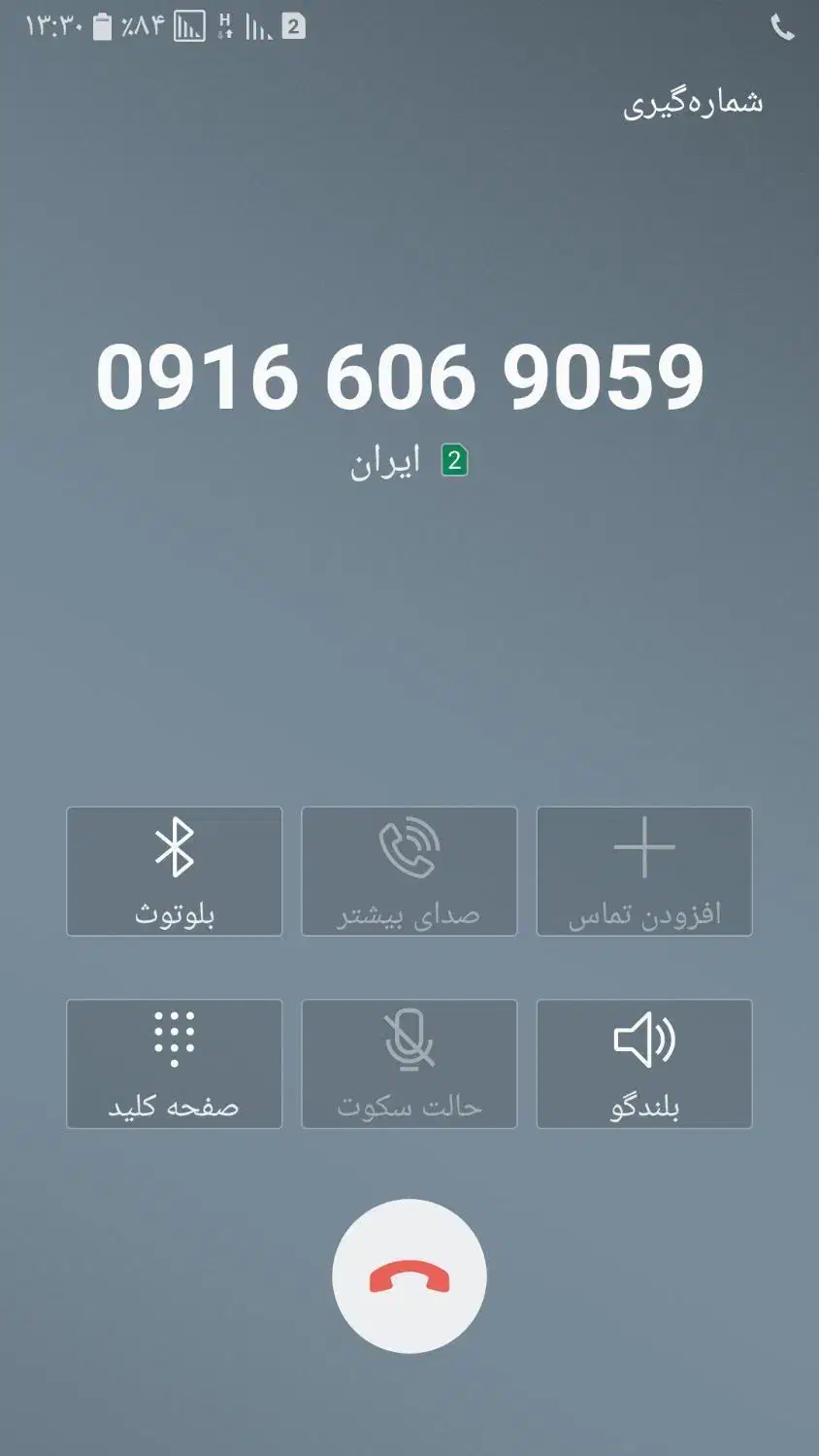 0916 606 9059|سیم‌کارت|اهواز, کیان اباد|دیوار