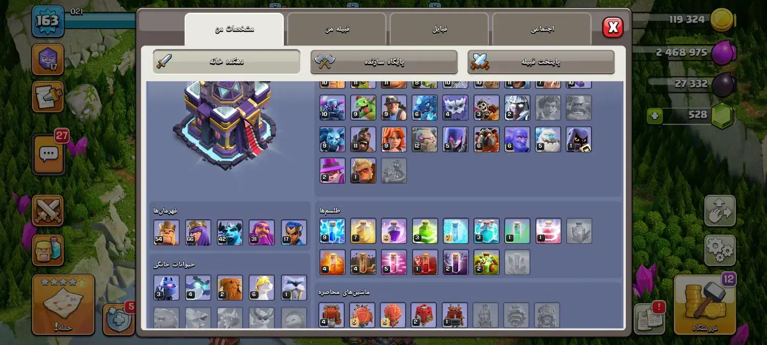 اکانت کلش|کنسول، بازی ویدئویی و آنلاین|زنجان, |دیوار