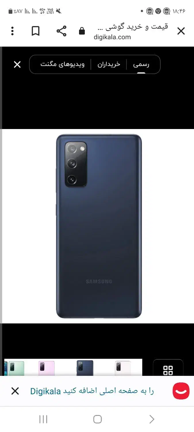 گوشی موبایل سامسونگ|موبایل|گناباد, |دیوار