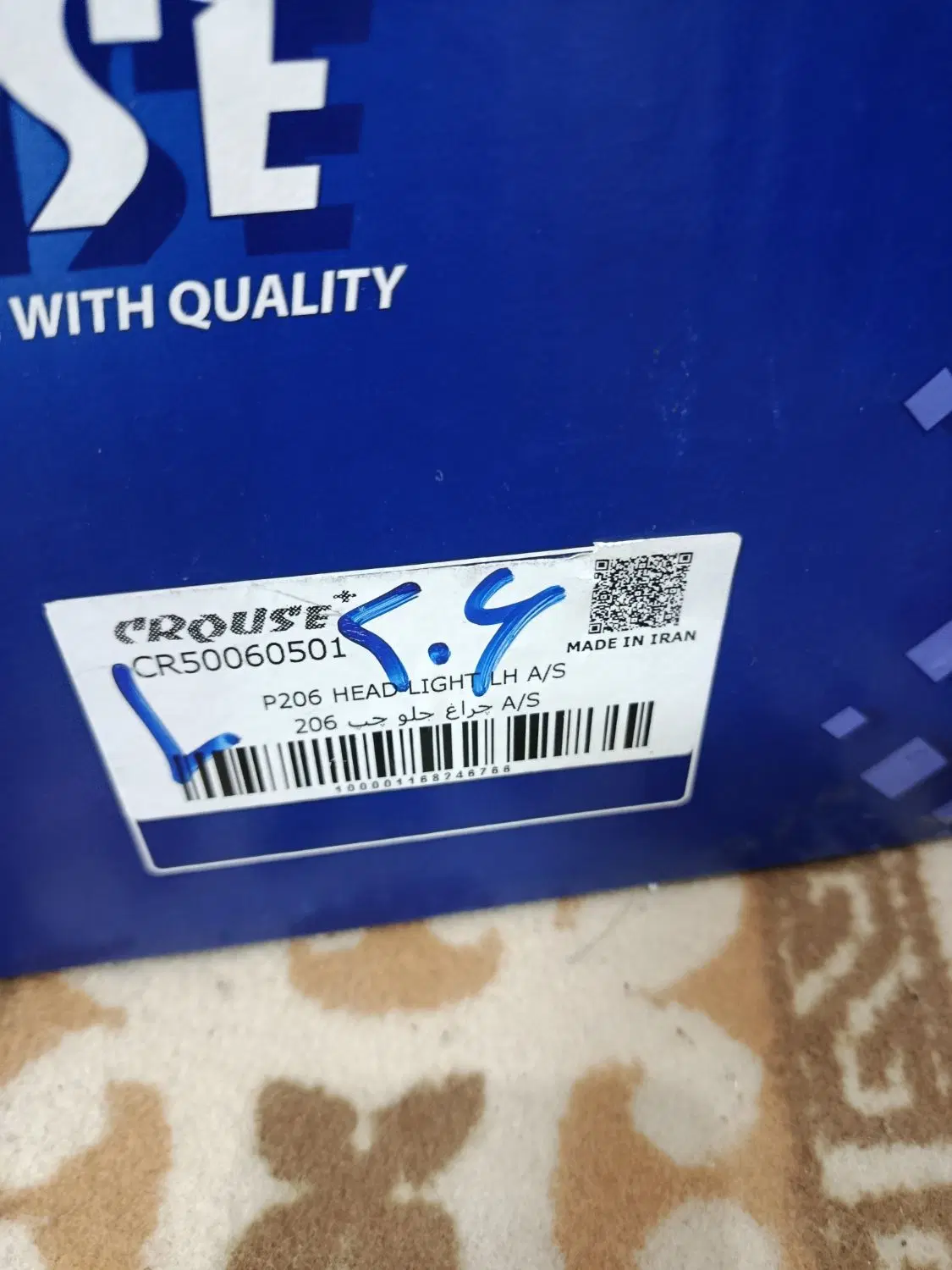 کله چراغ ۲۰۶|قطعات یدکی و لوازم جانبی|مشهد, طرق|دیوار