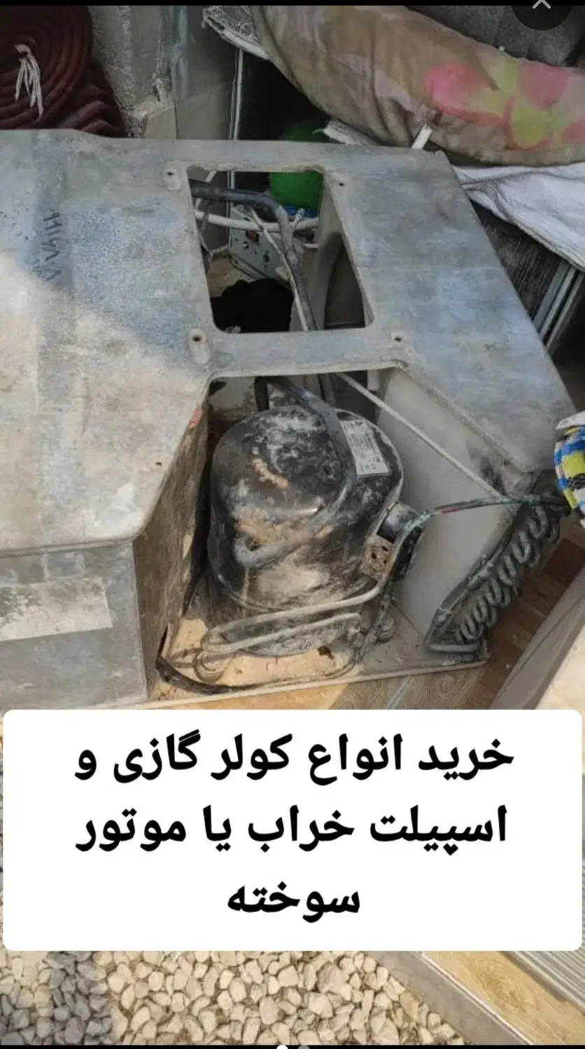 کولر گازی و اسپیلت سوخته و معیوب|کولر گازی و فن‌کوئل|بندر کنگان, |دیوار