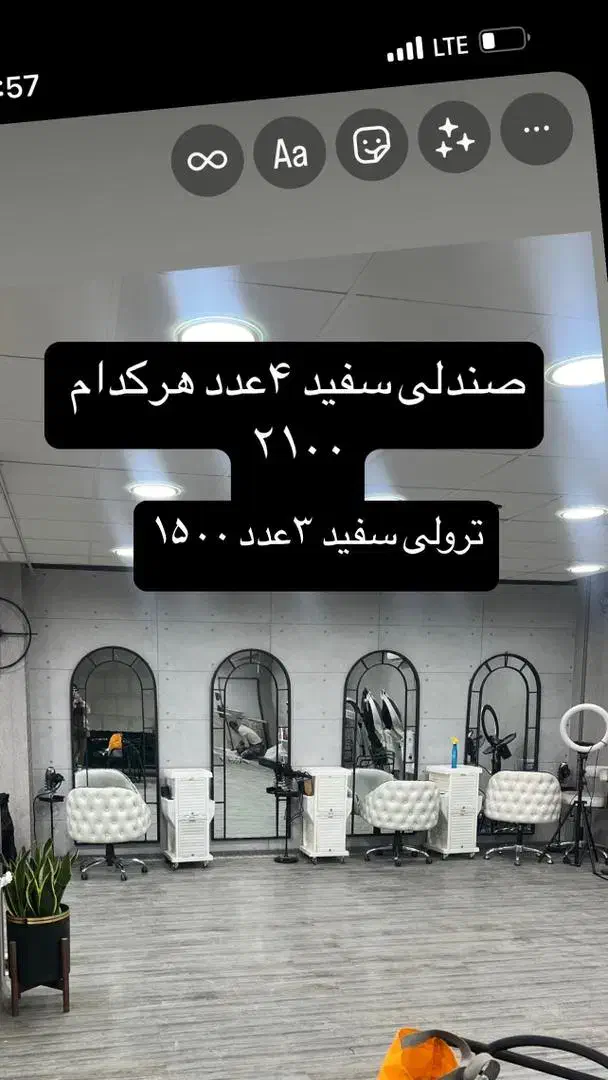 فروش وسایل سالن زیبایی|آرایشگاه و سالن‌های زیبایی|فولادشهر, B4|دیوار