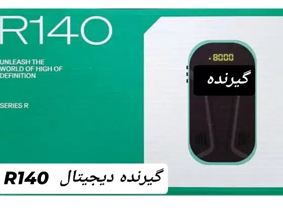 نصب گیرنده دیجیتال آر ۱۴۰|تلویزیون و پروژکتور|تهران, خاک سفید|دیوار