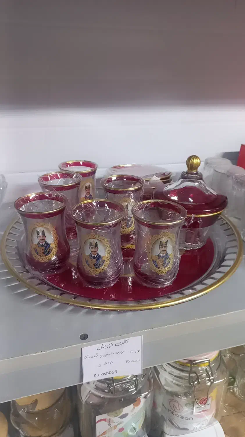 سرویس چای خوری شاه عباسی ( گالری کوروش)|حراج|بیرجند, |دیوار